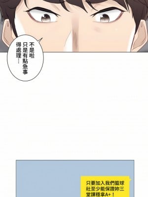 觸電！～解封之觸～ 61-109話 第三季[完結]_063_31
