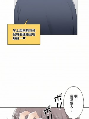 觸電！～解封之觸～ 61-109話 第三季[完結]_088_31
