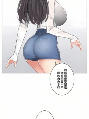 觸電！～解封之觸～ 61-109話 第三季[完結]_078_12