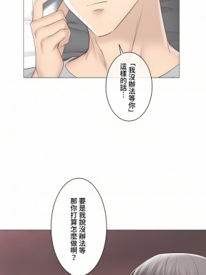 觸電！～解封之觸～ 61-109話 第三季[完結]_103_10