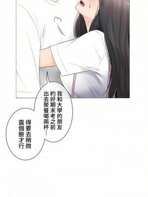 觸電！～解封之觸～ 61-109話 第三季[完結]_093_38