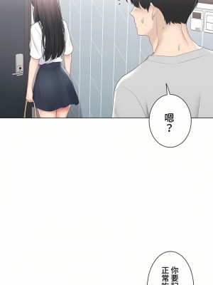 觸電！～解封之觸～ 61-109話 第三季[完結]_103_38