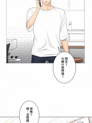 觸電！～解封之觸～ 61-109話 第三季[完結]_075_08