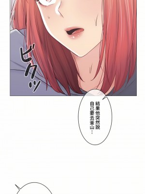 觸電！～解封之觸～ 61-109話 第三季[完結]_089_38
