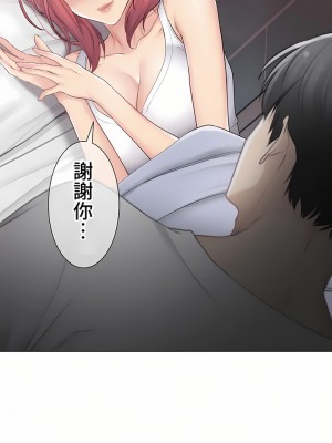 觸電！～解封之觸～ 61-109話 第三季[完結]_080_34