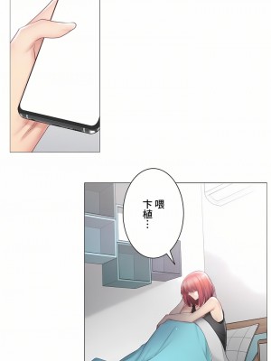 觸電！～解封之觸～ 61-109話 第三季[完結]_105_13