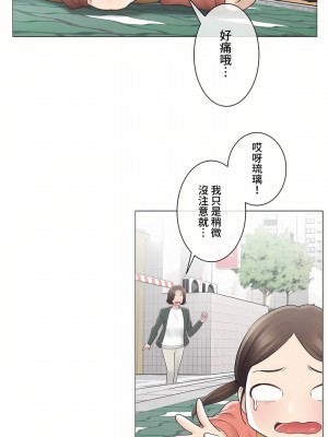 觸電！～解封之觸～ 61-109話 第三季[完結]_068_30