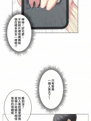 觸電！～解封之觸～ 61-109話 第三季[完結]_077_03