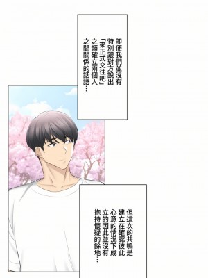 觸電！～解封之觸～ 61-109話 第三季[完結]_074_03