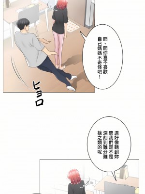 觸電！～解封之觸～ 61-109話 第三季[完結]_077_09