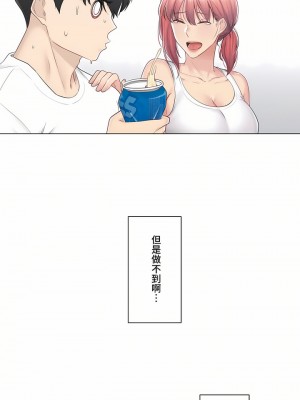 觸電！～解封之觸～ 61-109話 第三季[完結]_080_29