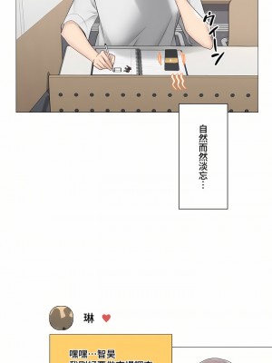 觸電！～解封之觸～ 61-109話 第三季[完結]_097_16