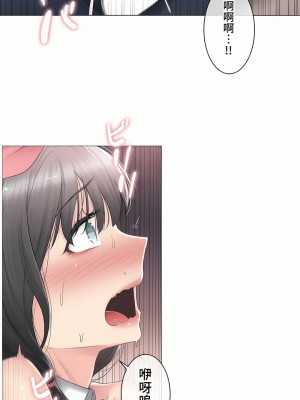 觸電！～解封之觸～ 61-109話 第三季[完結]_079_38