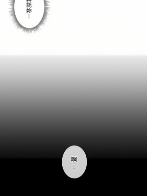 觸電！～解封之觸～ 61-109話 第三季[完結]_102_10