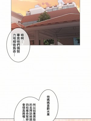 觸電！～解封之觸～ 61-109話 第三季[完結]_089_34