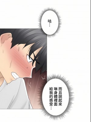 觸電！～解封之觸～ 61-109話 第三季[完結]_071_06
