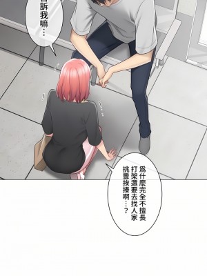 觸電！～解封之觸～ 61-109話 第三季[完結]_075_39
