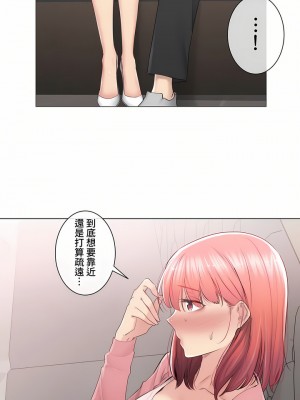 觸電！～解封之觸～ 61-109話 第三季[完結]_085_20