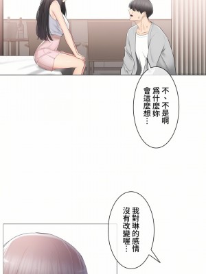 觸電！～解封之觸～ 61-109話 第三季[完結]_090_06