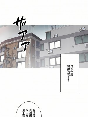 觸電！～解封之觸～ 61-109話 第三季[完結]_082_12