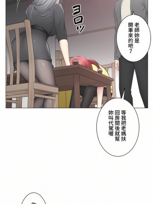 觸電！～解封之觸～ 61-109話 第三季[完結]_108_49