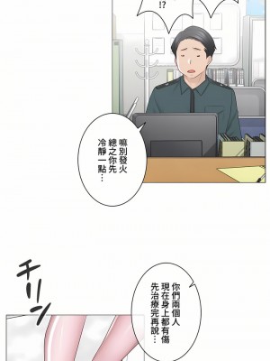 觸電！～解封之觸～ 61-109話 第三季[完結]_075_34