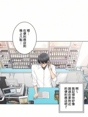 觸電！～解封之觸～ 61-109話 第三季[完結]_067_28