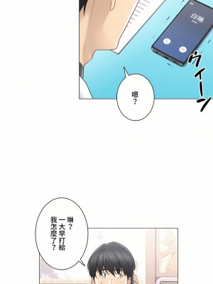 觸電！～解封之觸～ 61-109話 第三季[完結]_067_27