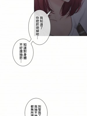 觸電！～解封之觸～ 61-109話 第三季[完結]_106_11