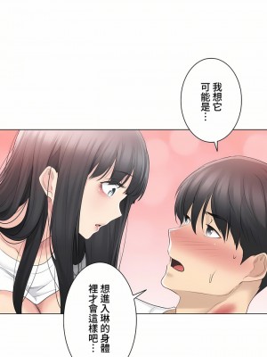 觸電！～解封之觸～ 61-109話 第三季[完結]_066_09