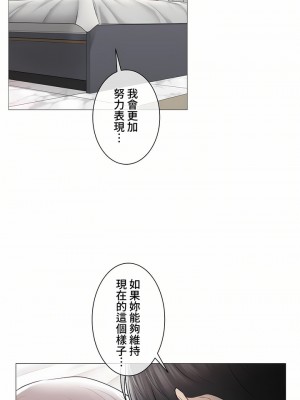 觸電！～解封之觸～ 61-109話 第三季[完結]_095_23