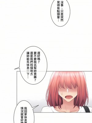 觸電！～解封之觸～ 61-109話 第三季[完結]_074_33