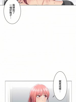 觸電！～解封之觸～ 61-109話 第三季[完結]_082_27