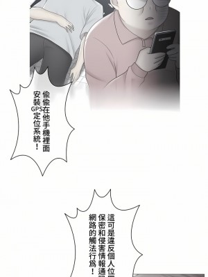 觸電！～解封之觸～ 61-109話 第三季[完結]_105_31