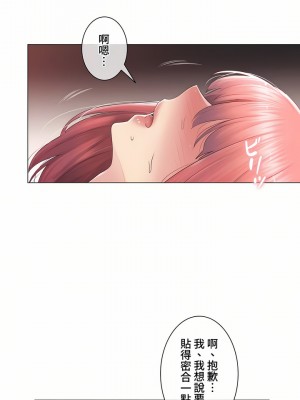 觸電！～解封之觸～ 61-109話 第三季[完結]_083_27