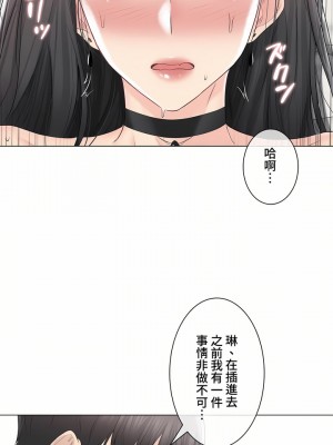 觸電！～解封之觸～ 61-109話 第三季[完結]_095_17
