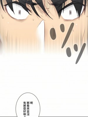 觸電！～解封之觸～ 61-109話 第三季[完結]_075_24