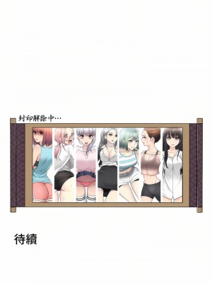 觸電！～解封之觸～ 61-109話 第三季[完結]_074_36