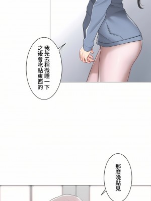 觸電！～解封之觸～ 61-109話 第三季[完結]_084_17