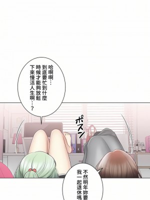 觸電！～解封之觸～ 61-109話 第三季[完結]_108_43