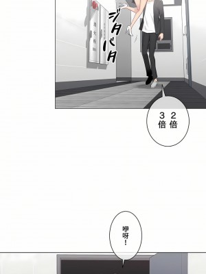 觸電！～解封之觸～ 61-109話 第三季[完結]_086_13