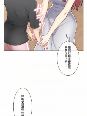 觸電！～解封之觸～ 61-109話 第三季[完結]_077_05