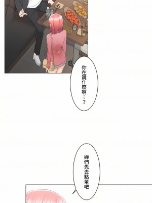 觸電！～解封之觸～ 61-109話 第三季[完結]_085_11