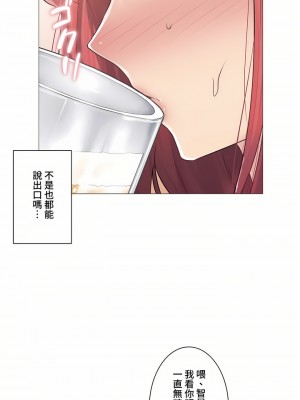 觸電！～解封之觸～ 61-109話 第三季[完結]_085_22
