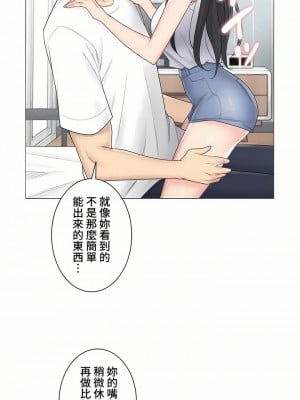 觸電！～解封之觸～ 61-109話 第三季[完結]_065_09