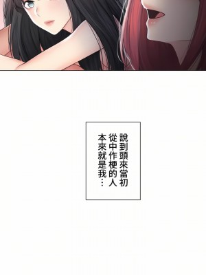 觸電！～解封之觸～ 61-109話 第三季[完結]_104_35