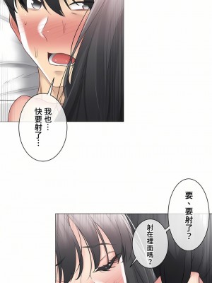 觸電！～解封之觸～ 61-109話 第三季[完結]_072_11