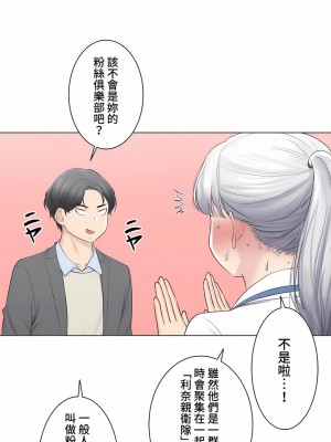 觸電！～解封之觸～ 61-109話 第三季[完結]_108_12