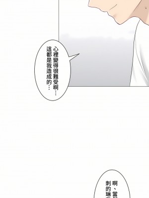 觸電！～解封之觸～ 61-109話 第三季[完結]_095_22