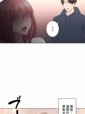 觸電！～解封之觸～ 61-109話 第三季[完結]_073_32